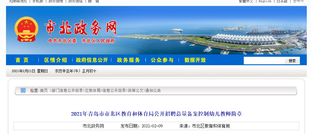 萝岗区体育局最新招聘信息全面解析