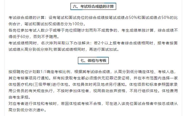 萨迦县级托养福利事业单位招聘启事概览