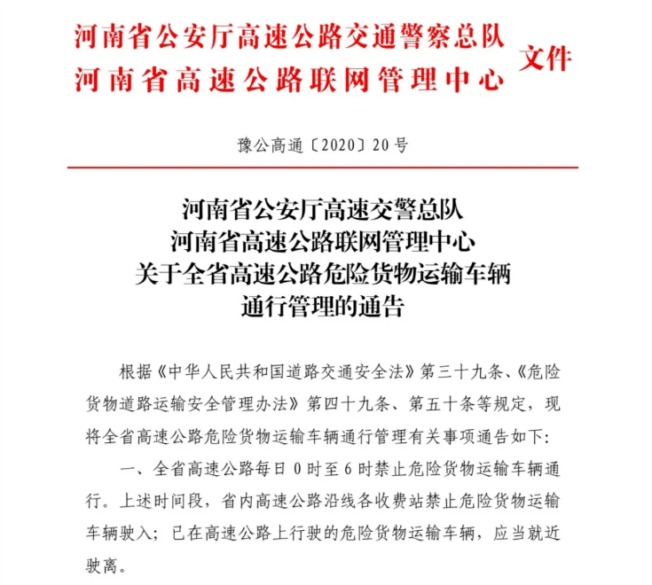 通海县公路运输管理事业单位人事新任命，开启发展新篇章