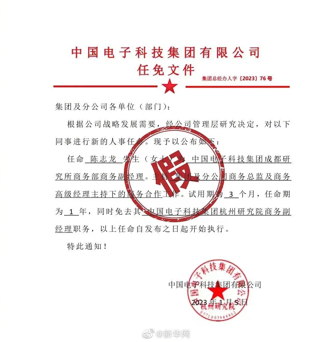 审坡镇人事新任命，开启发展新篇章