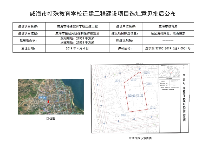 龙口市特殊教育事业单位最新项目概览与进展