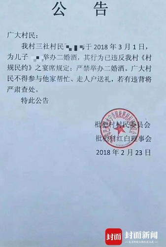 白庄村委会人事新任命，新篇章正式开启