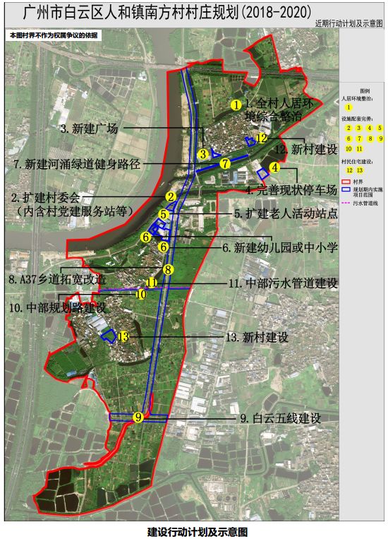 余家城村委会发展规划纲要，未来蓝图揭晓