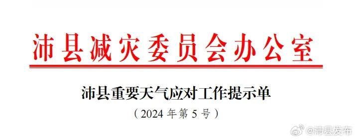 沛县民政局人事任命揭晓，引领未来发展的新篇章开启