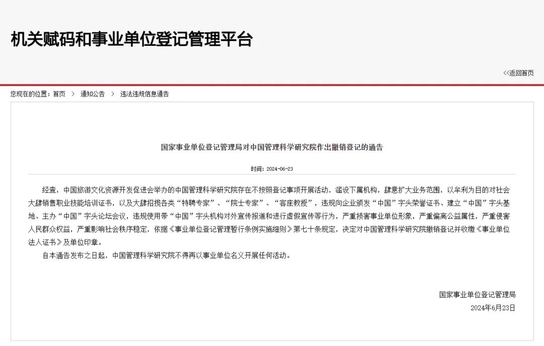 云城区康复事业单位人事任命最新分析解读