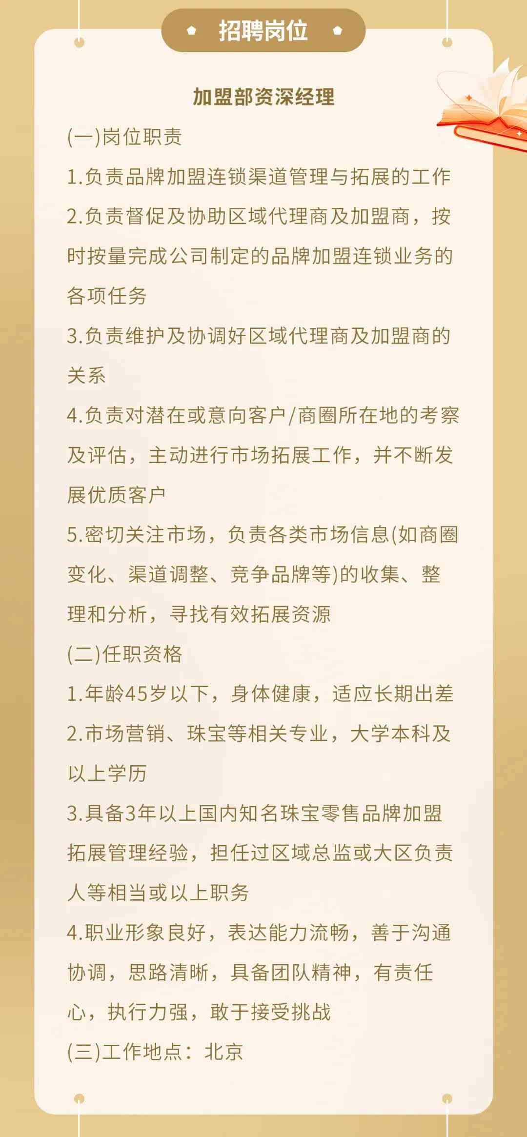 那堆村最新招聘信息全面解析