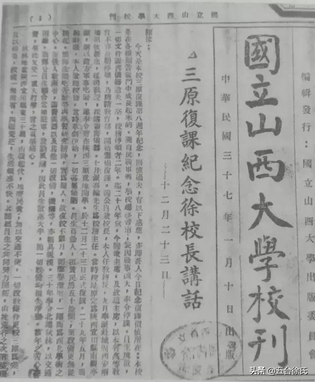 山西省忻州市五台县建安乡人事任命动态解析及展望