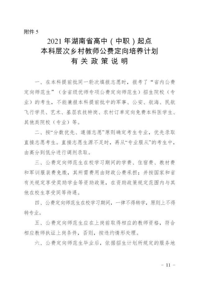 武城县殡葬事业单位招聘信息与解读发布