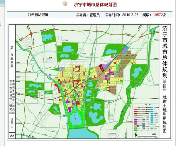 济宁市工商行政管理局未来发展规划展望