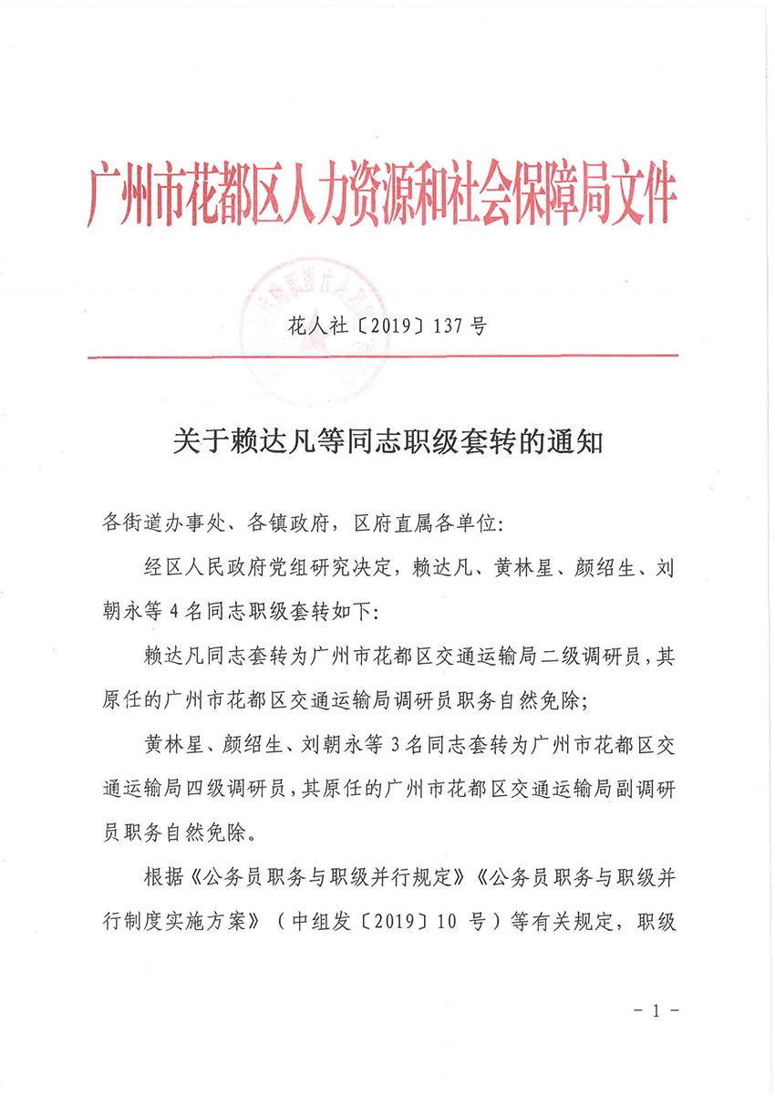 曹家台村民委员会人事新任命，开启新篇章