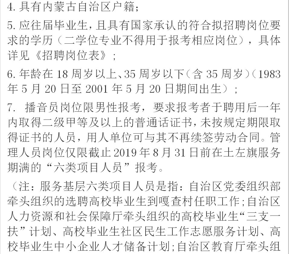 改则县成人教育事业单位最新招聘资讯汇总