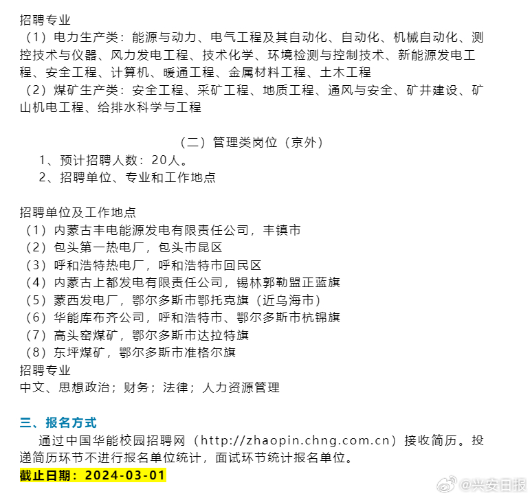 阿克苏地区市地方税务局最新招聘资讯详解