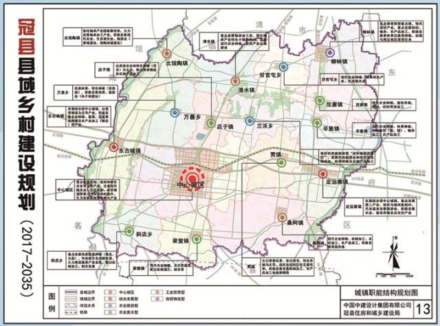 冠县民政局发展规划，构建和谐社会，开启服务民生新篇章