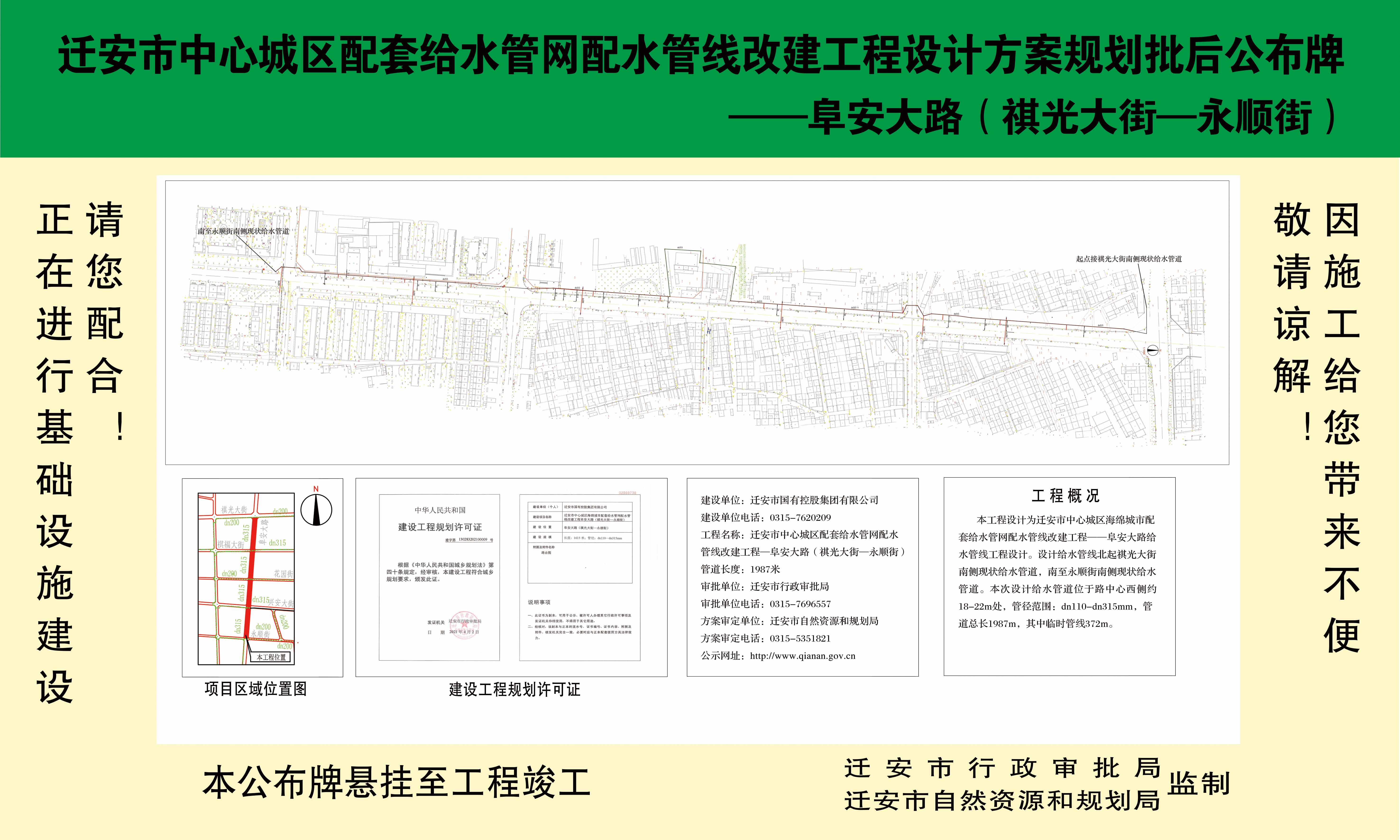 迁安市水利局最新发展规划深度解读