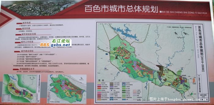 百色市广播电视局未来发展规划深度解析