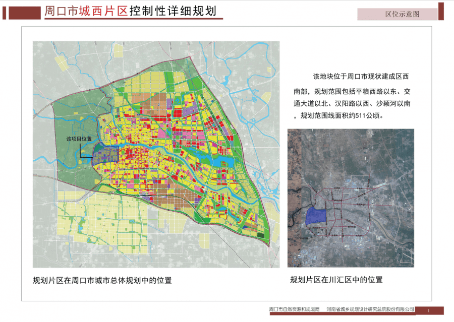 周口市劳动和社会保障局最新发展规划深度解析