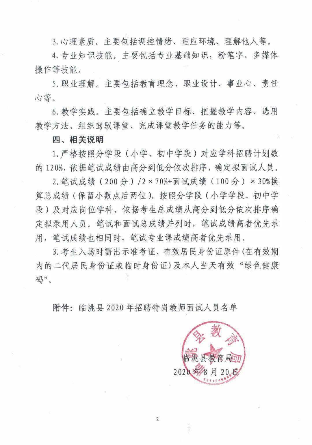 岢岚县成人教育事业单位最新项目概览，洞悉成人教育发展新动向