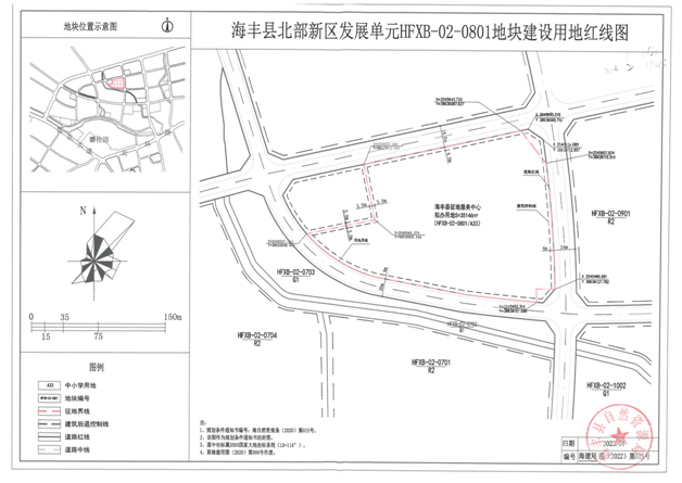 海丰县自然资源和规划局最新发展规划深度解析