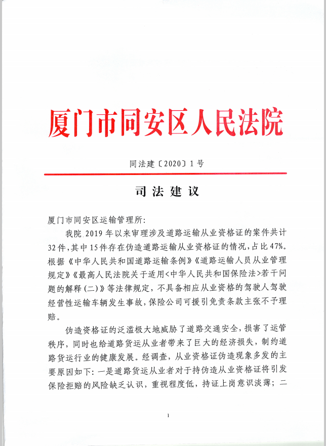 汝州市公路运输管理事业单位最新招聘信息