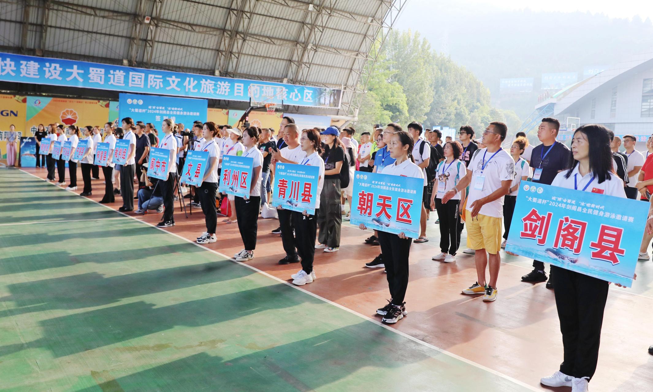 剑阁县体育局最新动态报道