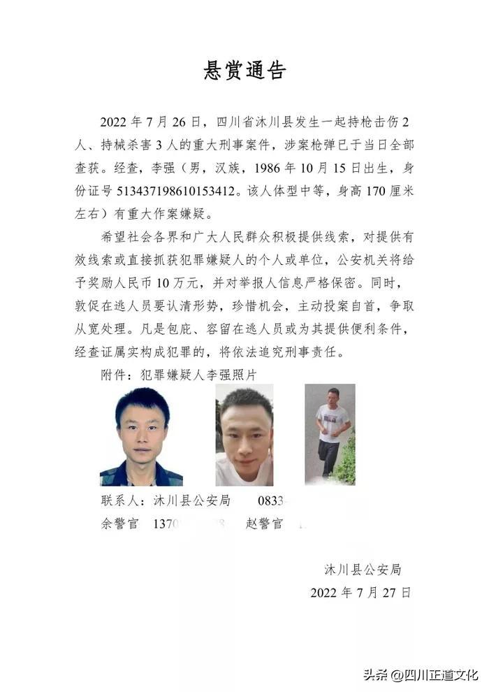 犍为县人力资源和社会保障局最新招聘概览发布