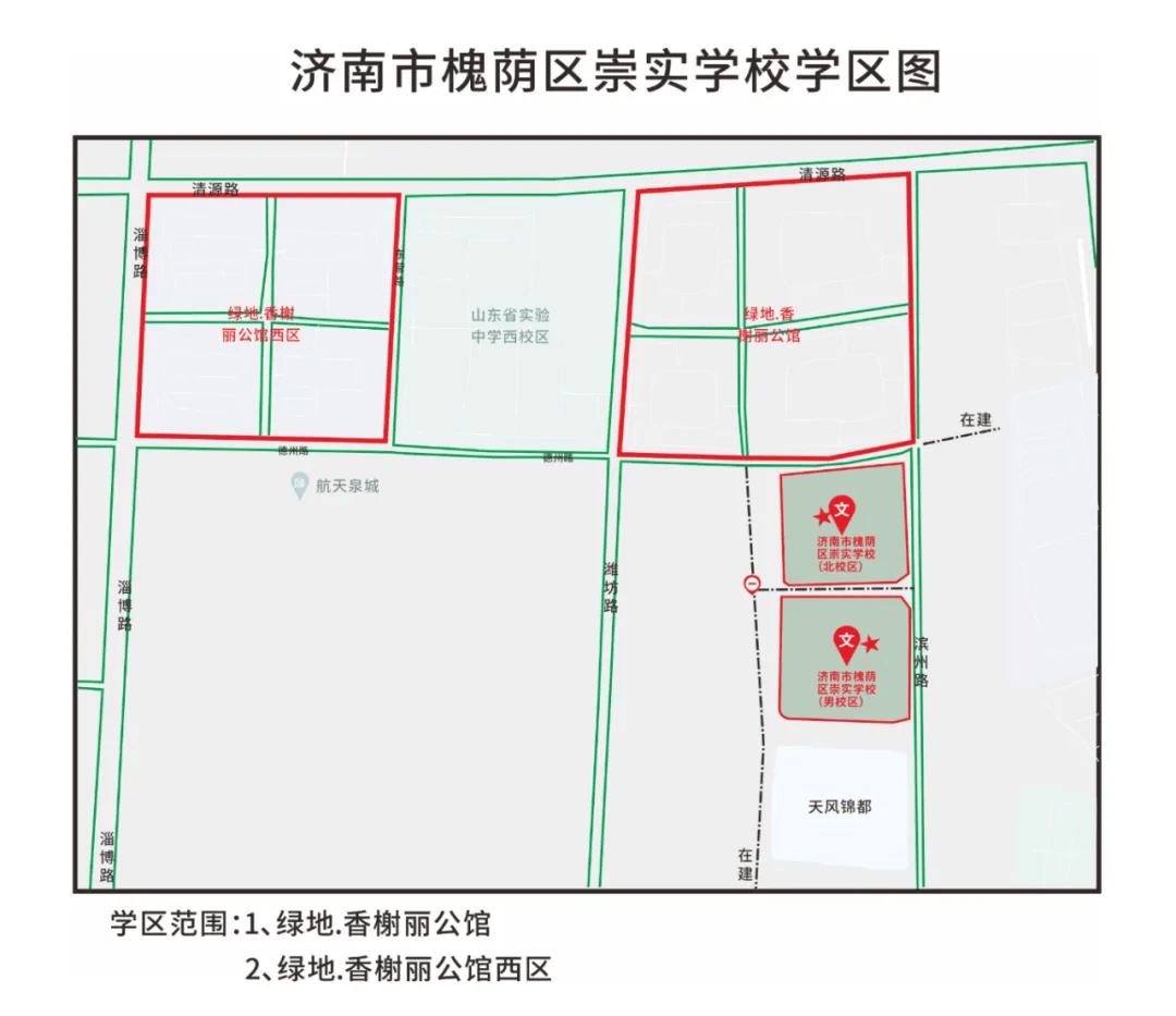 槐荫区小学最新发展规划