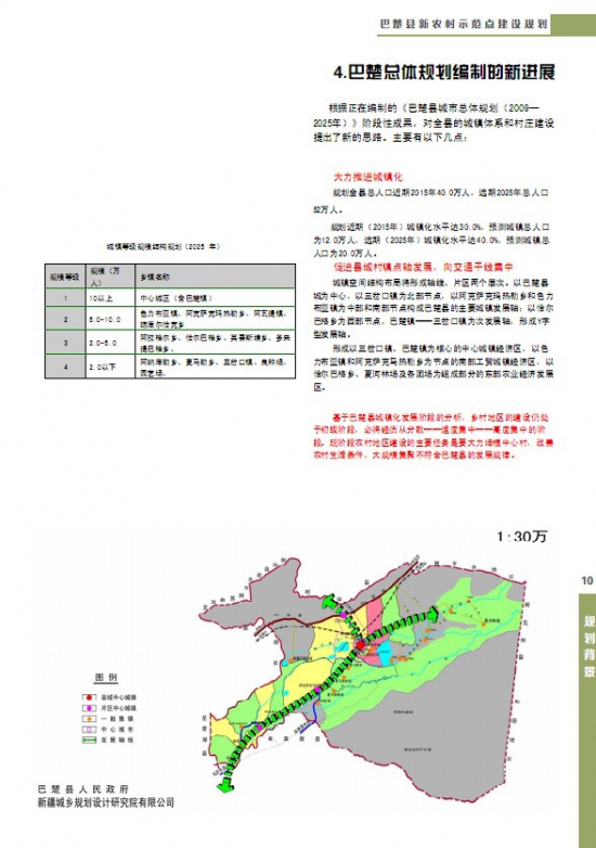 呼图壁县特殊教育事业单位发展规划展望