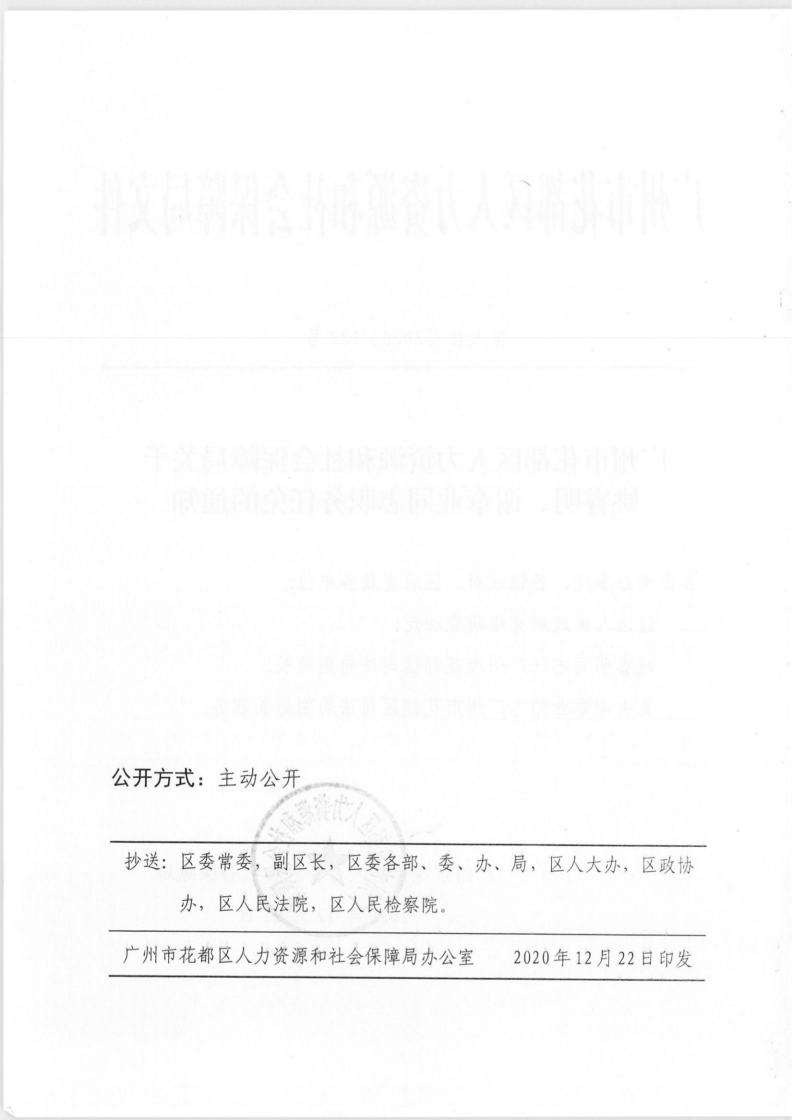 兴山县人力资源和社会保障局最新人事任命