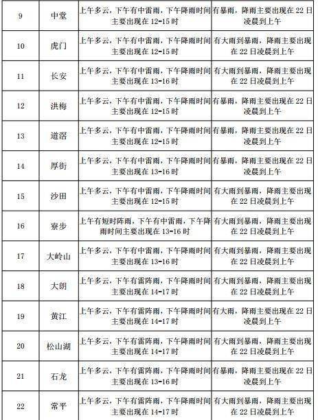 2025年3月14日 第56页