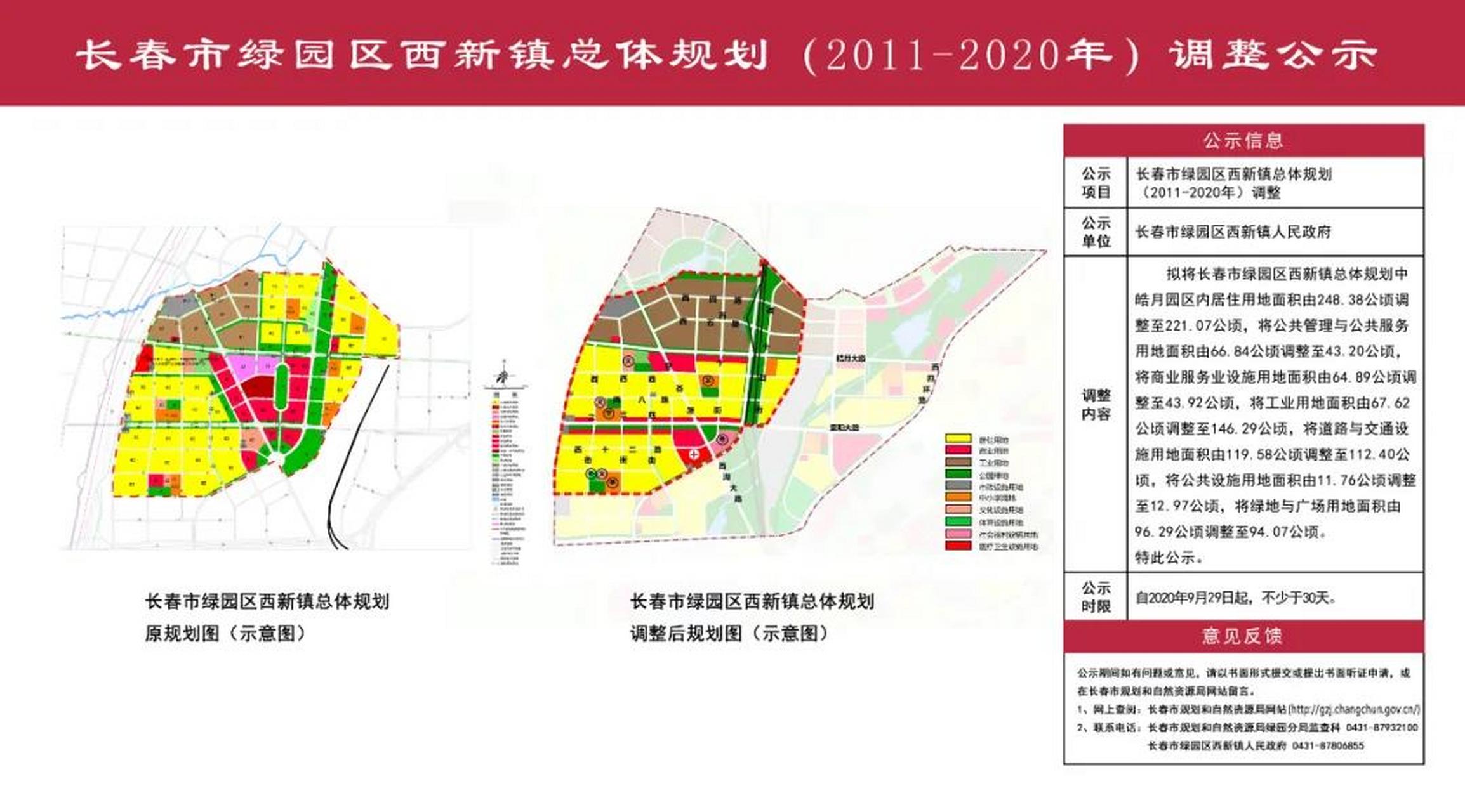 铁岭市人口和计划生育委员会最新发展规划概览