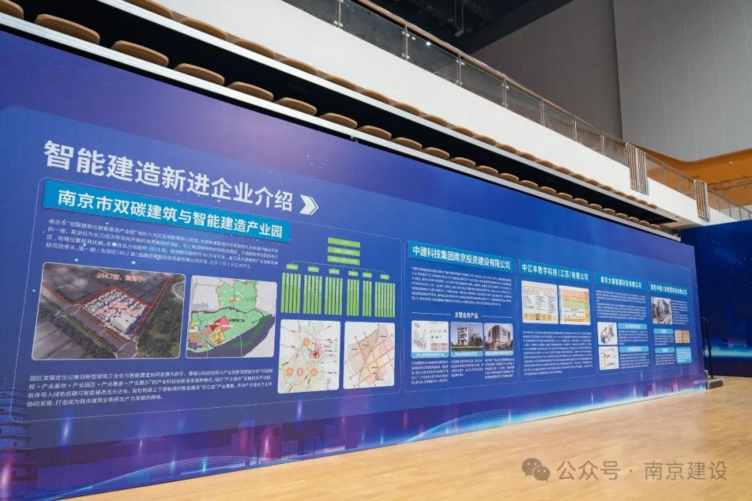 南京市市联动中心最新发展规划