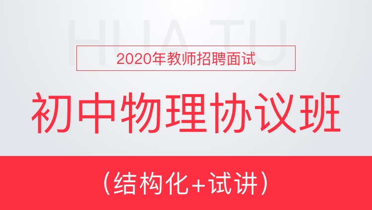 苏家屯区初中最新招聘信息全面解析