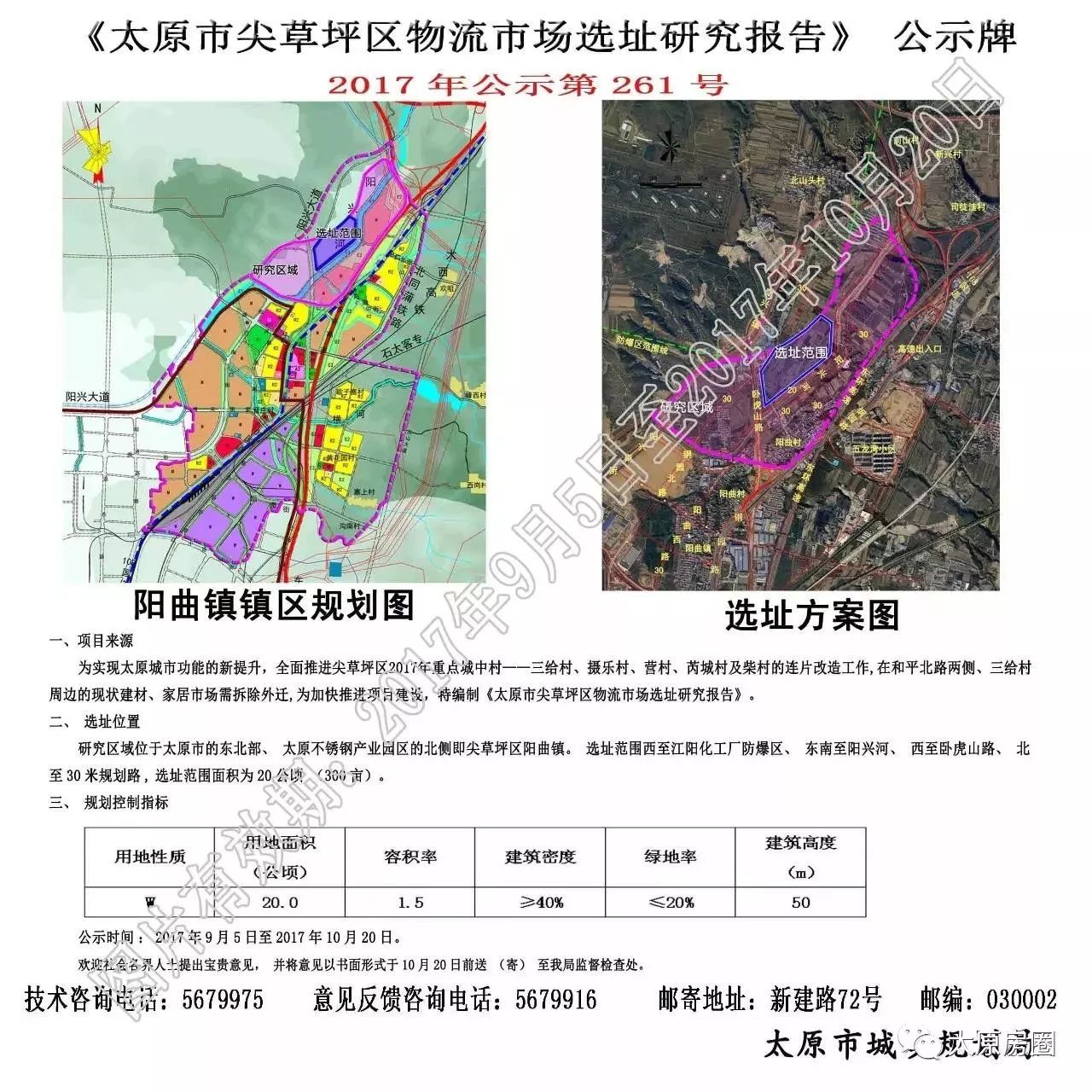 六三监狱最新发展规划