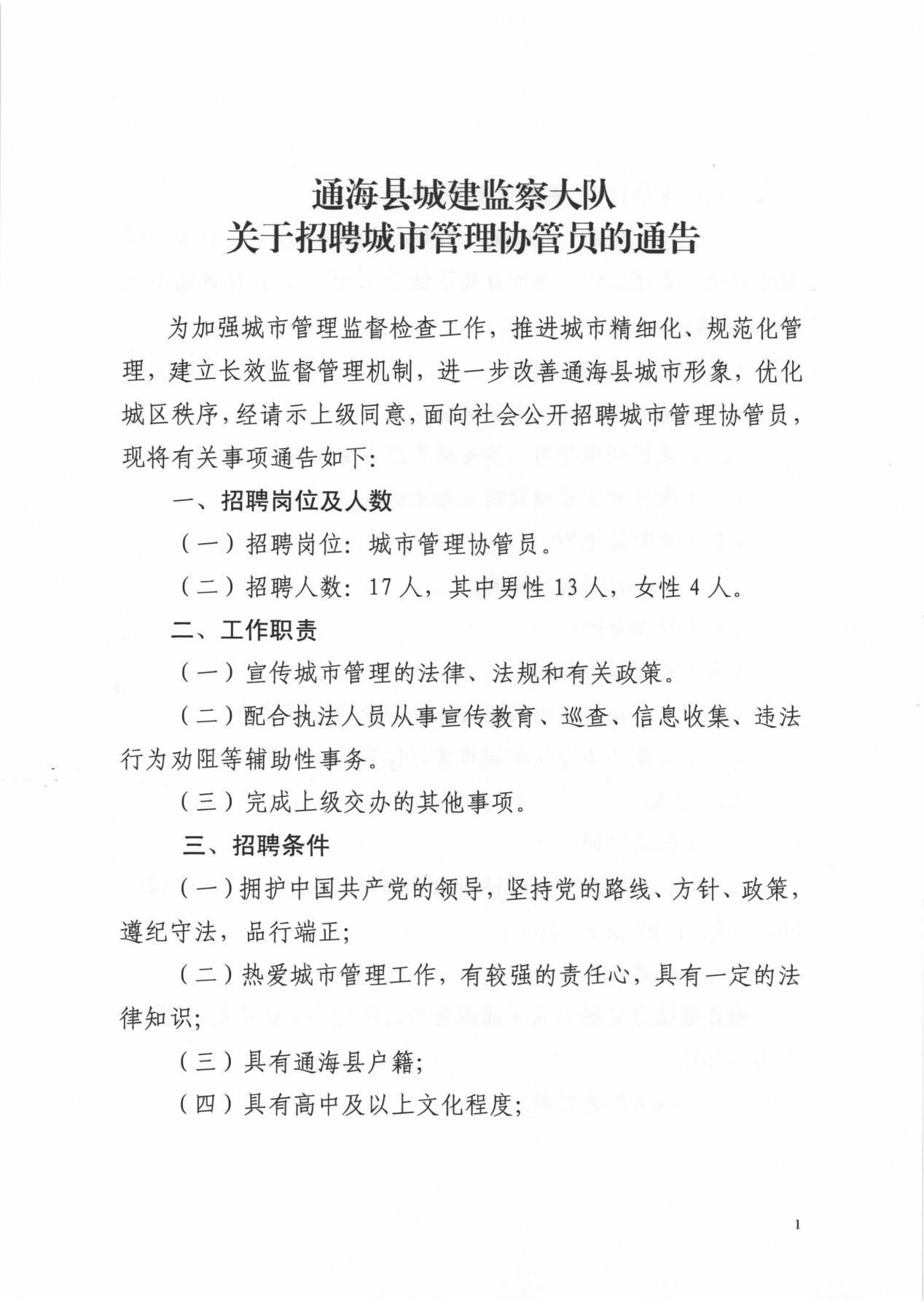 德惠市市场监督管理局最新招聘信息