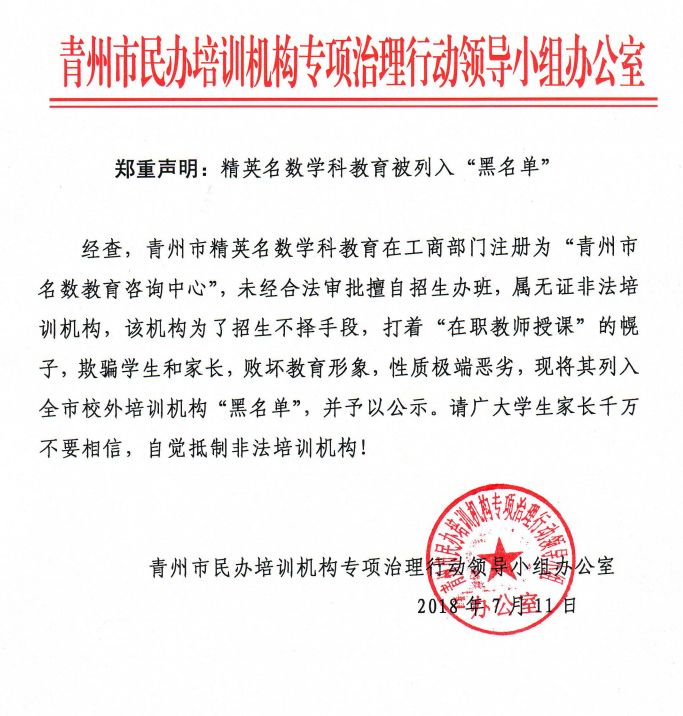 青州教育局最新招聘信息汇总