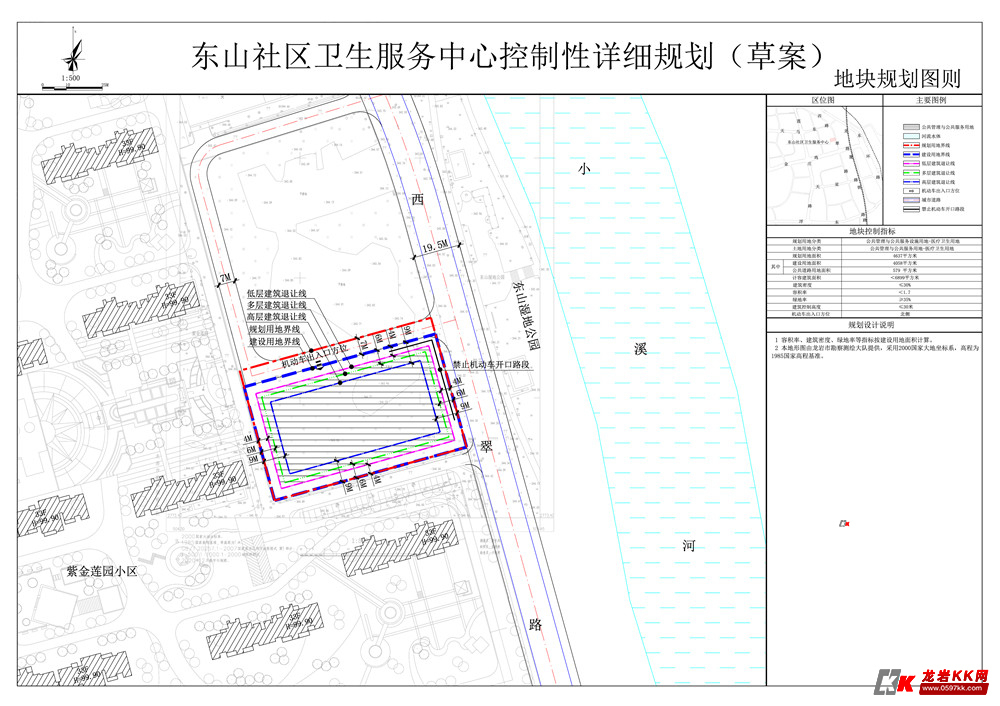 东山镇最新发展规划