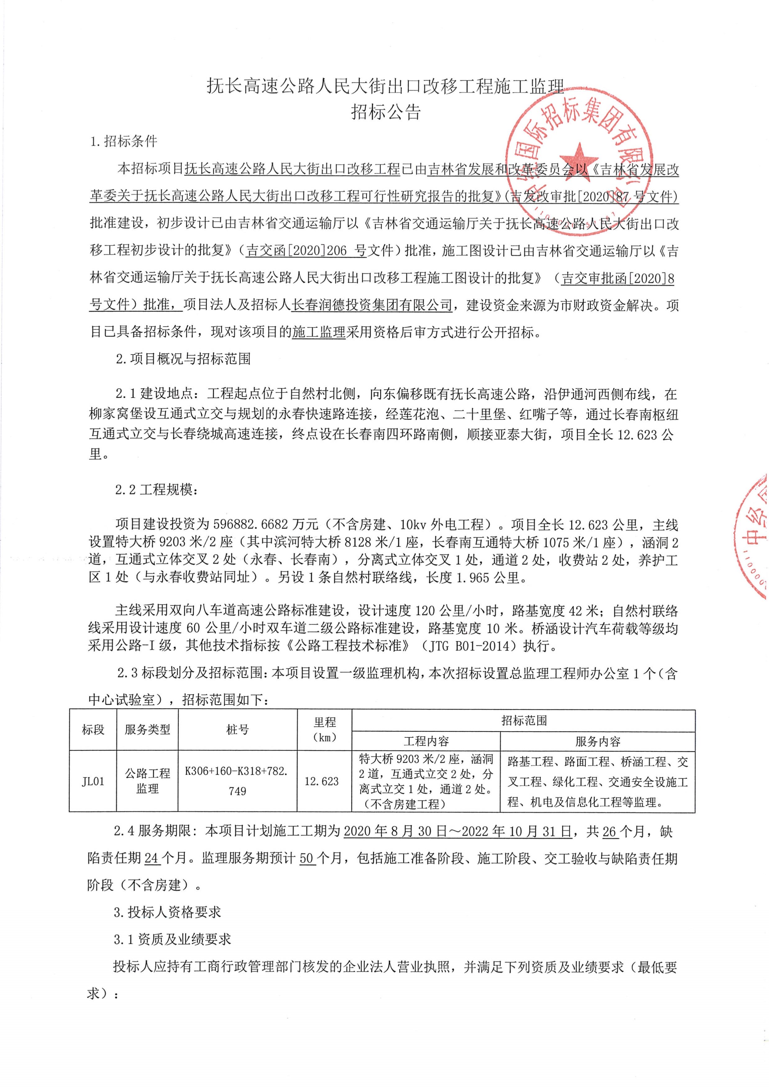 舟曲县级公路维护监理事业单位最新项目概览，细节解读与进展追踪