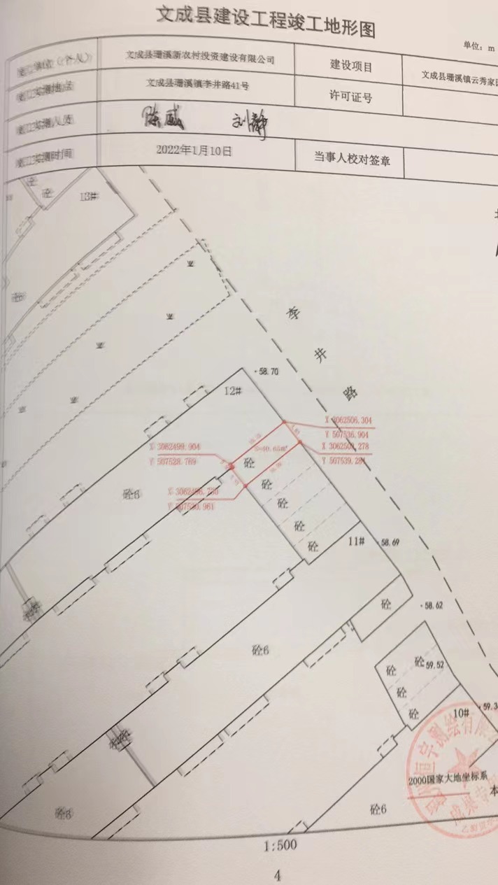 文县自然资源和规划局最新项目