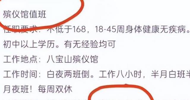 潍城区殡葬事业单位招聘解析及最新招聘信息发布