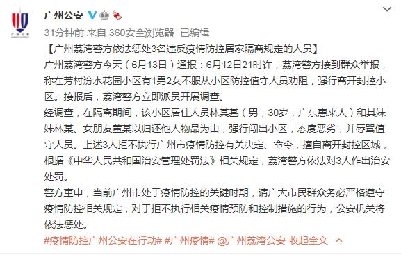 荔湾区公路运输管理事业单位招聘启事概览