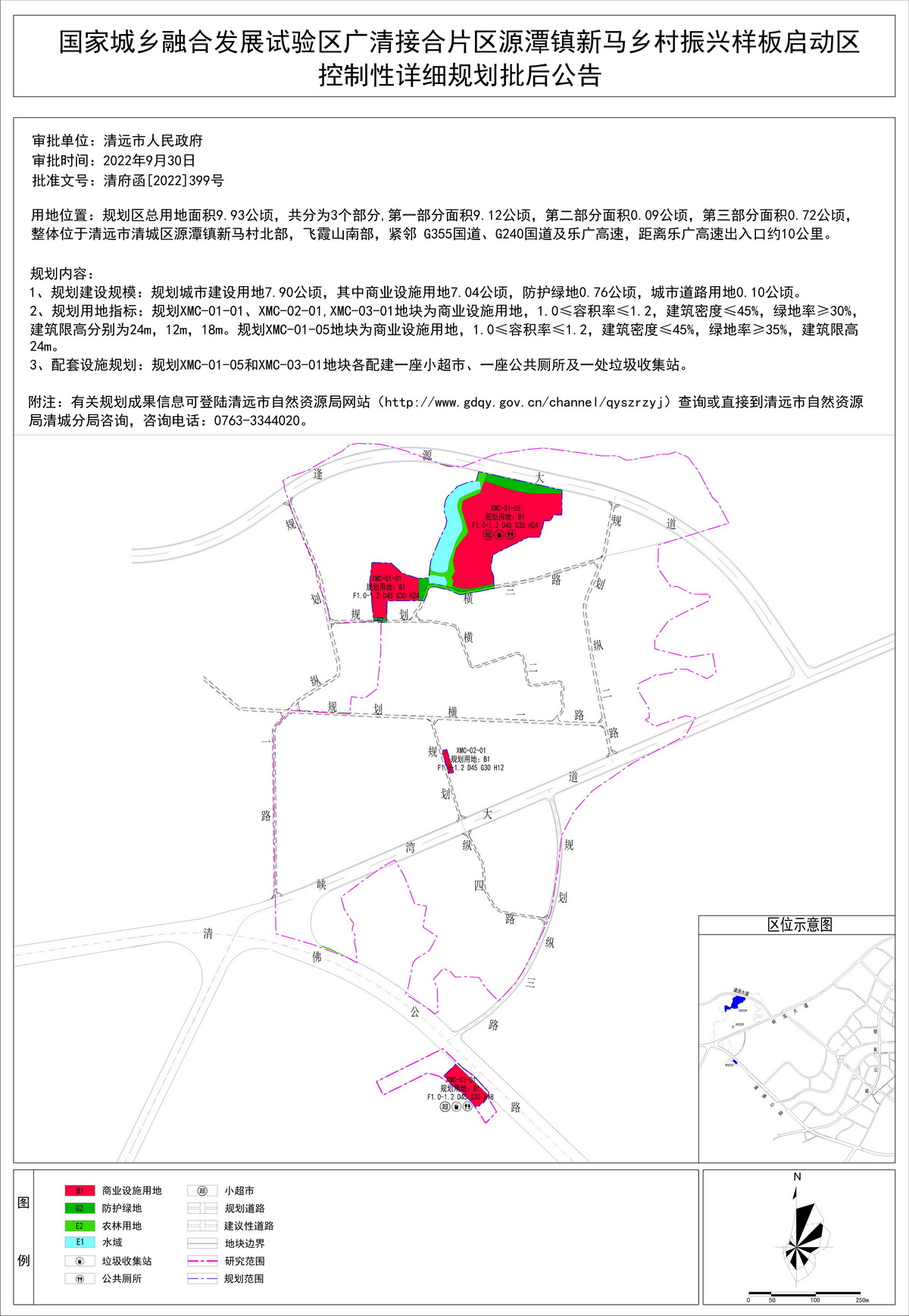 澧源镇发展规划展望，塑造未来繁荣新篇章