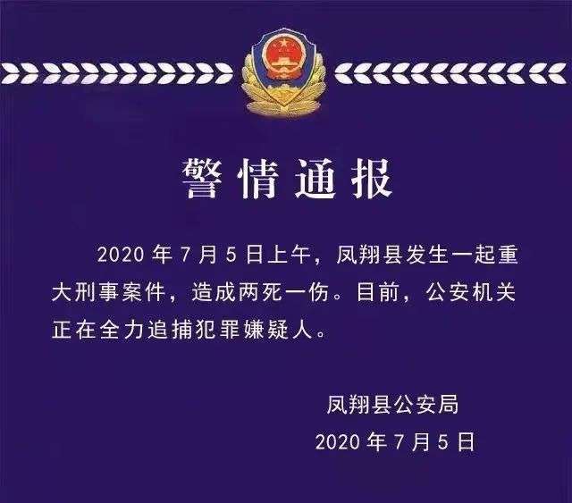 凤翔县民政局人事任命揭晓，新篇章开启及未来展望