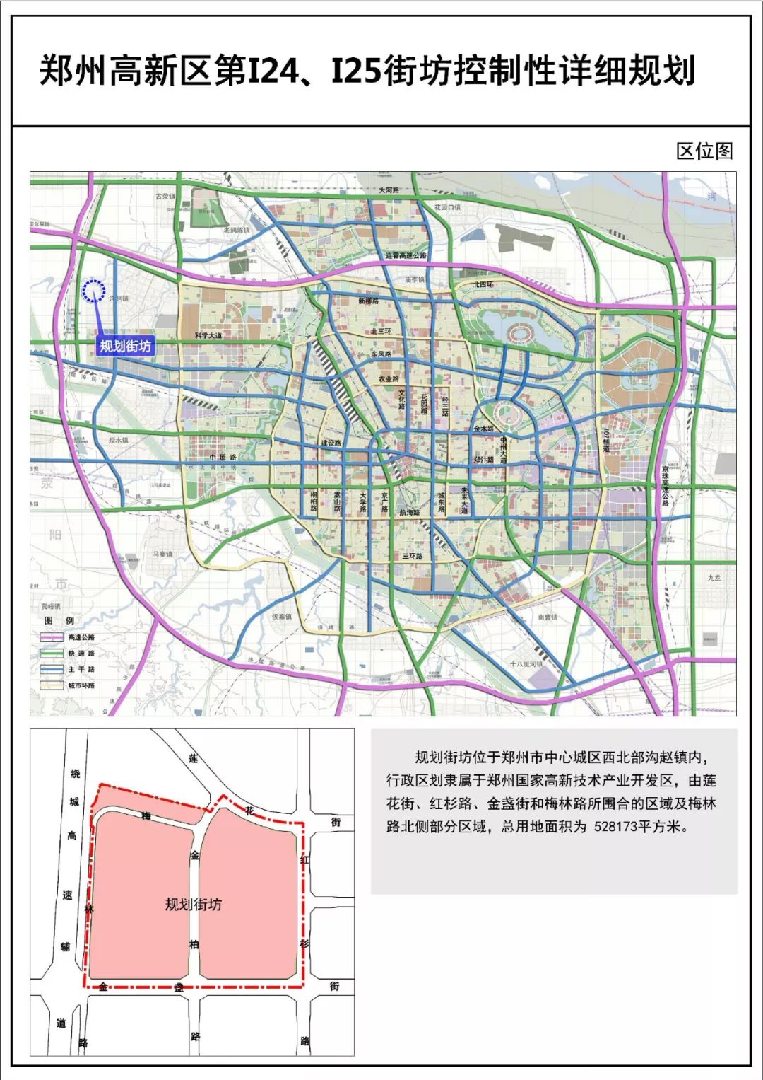 西站东路社区居委会最新发展规划详解