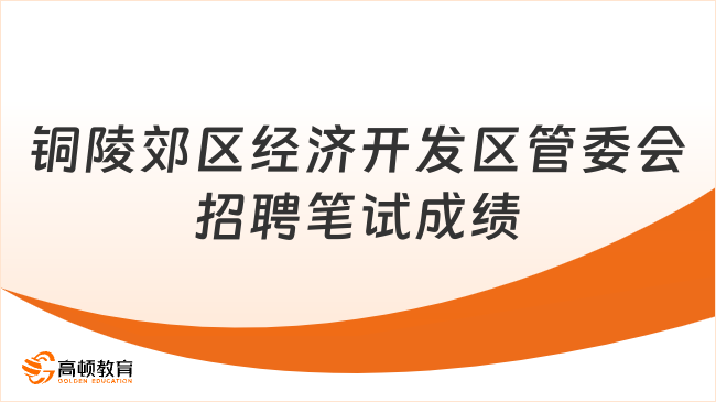 经济开发新区最新招聘信息