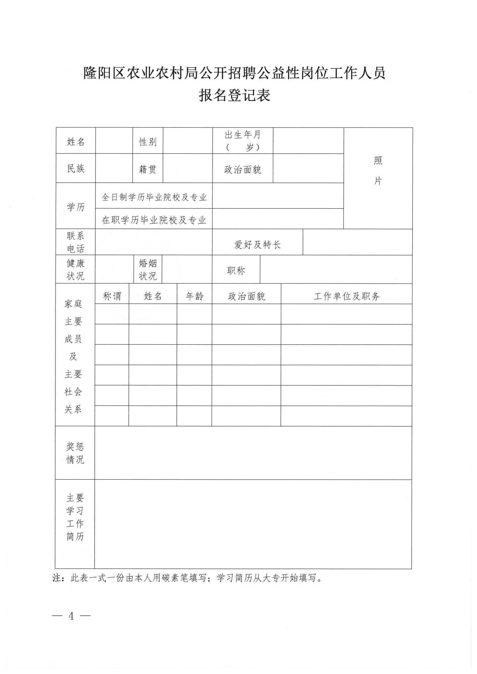 汉阳区农业农村局最新招聘概览