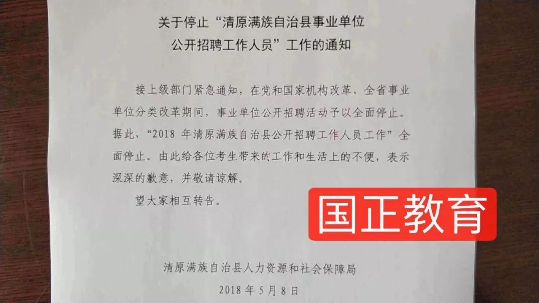 清原满族自治县康复事业单位最新招聘概况速览