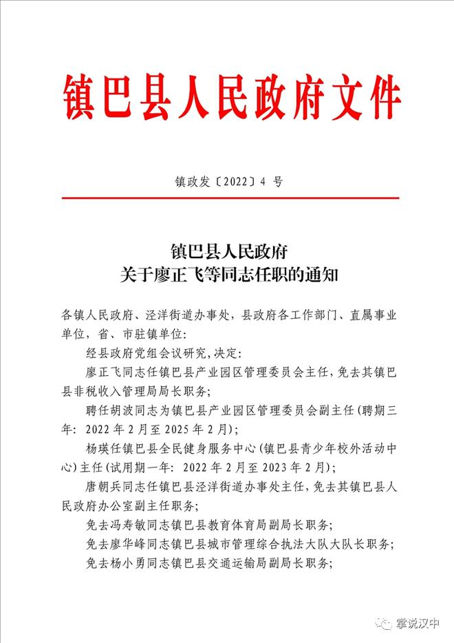 朔城区公路运输管理事业单位最新人事任命