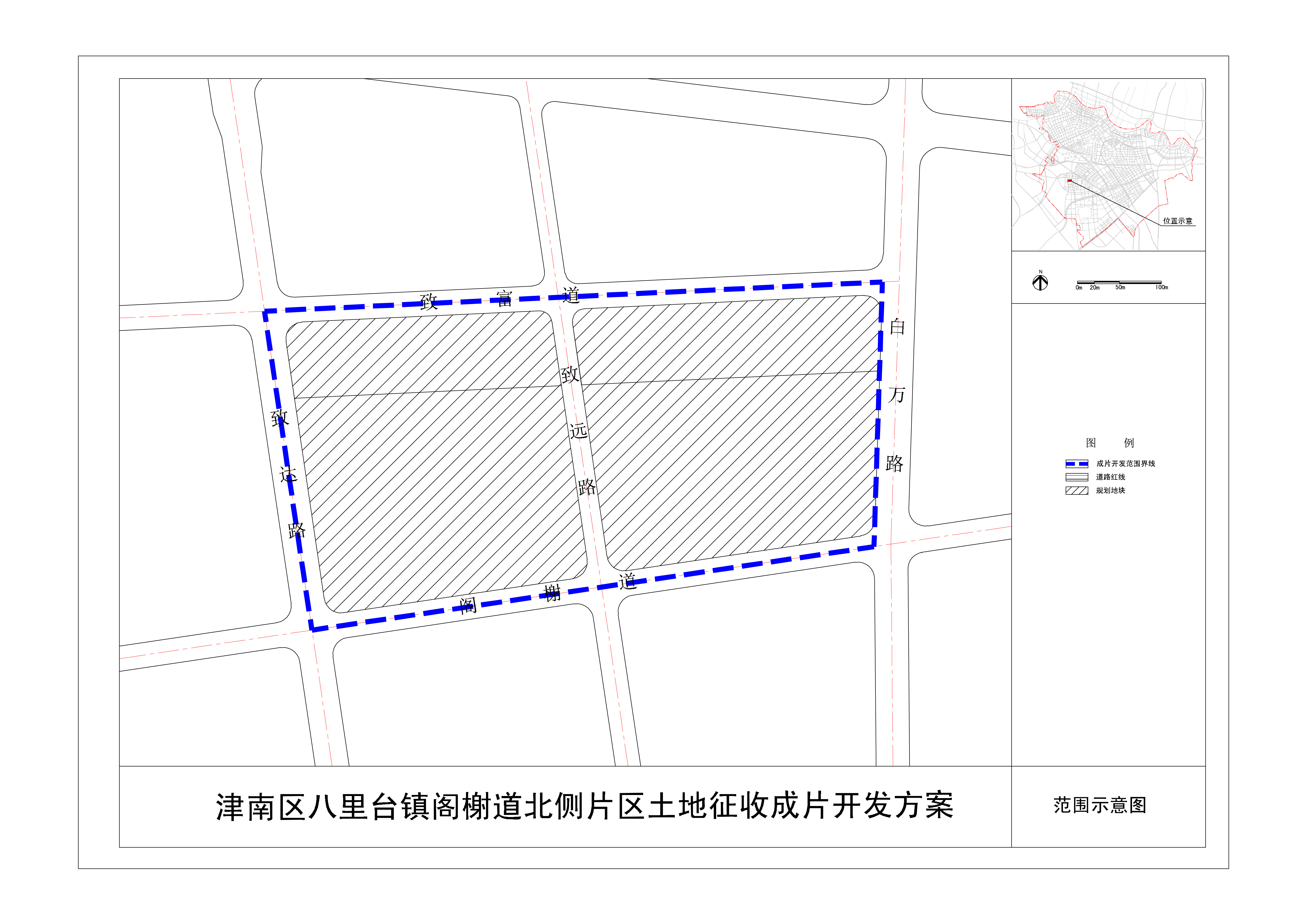 八里台镇发展规划蓝图揭晓，未来可期的新征程