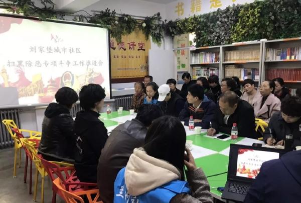 刘家堡社区居委会最新新闻概览发布