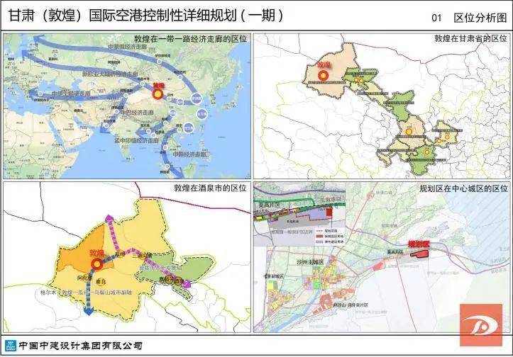 敦煌市未来蓝图，最新发展规划揭秘